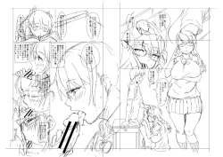 Page 210 of Dosukebe Kyoushitsu