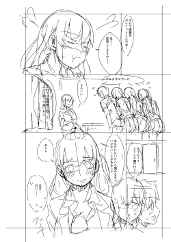 Page 229 of Dosukebe Kyoushitsu