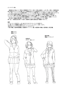 Page 232 of Dosukebe Kyoushitsu