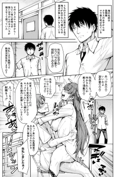 Page 41 of Dosukebe Kyoushitsu