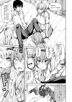 Page 49 of Dosukebe Kyoushitsu