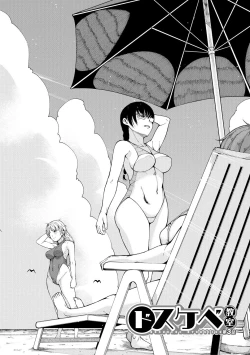 Page 82 of Dosukebe Kyoushitsu