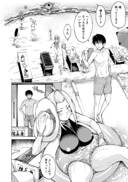 Page 88 of Dosukebe Kyoushitsu