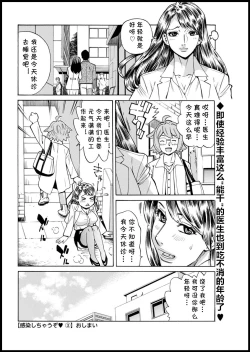 Page 60 of Kansen Shichau zo