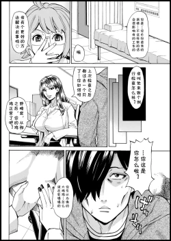 Page 62 of Kansen Shichau zo