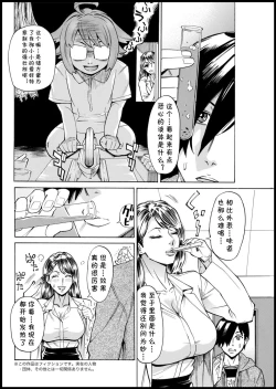 Page 64 of Kansen Shichau zo
