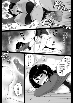 Page 26 of Rinjin no Mucchiri Ero Zuma Hamekurabe