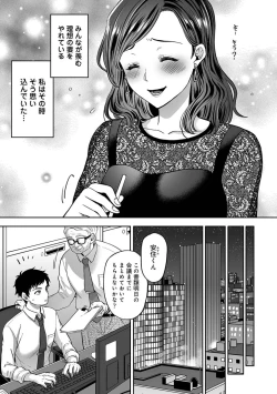 Page 105 of Netoraremitsuhadako Asedakukyonyuu❤Tawaman Waifu