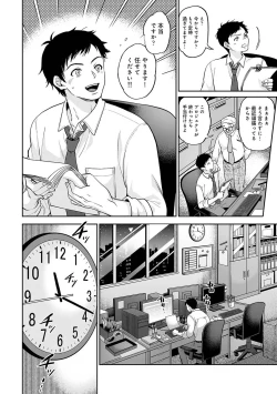 Page 106 of Netoraremitsuhadako Asedakukyonyuu❤Tawaman Waifu