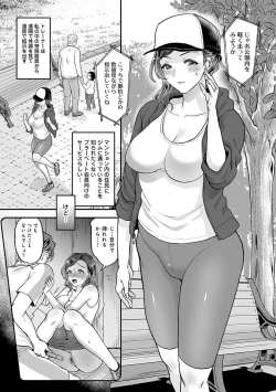 Page 139 of Netoraremitsuhadako Asedakukyonyuu❤Tawaman Waifu