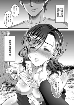 Page 163 of Netoraremitsuhadako Asedakukyonyuu❤Tawaman Waifu