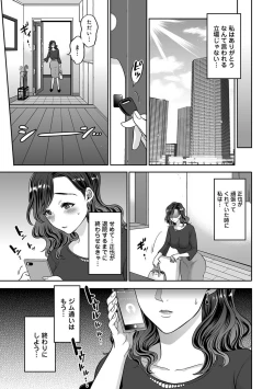 Page 189 of Netoraremitsuhadako Asedakukyonyuu❤Tawaman Waifu