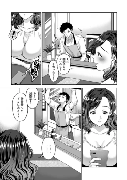 Page 209 of Netoraremitsuhadako Asedakukyonyuu❤Tawaman Waifu