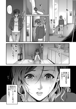 Page 28 of Netoraremitsuhadako Asedakukyonyuu❤Tawaman Waifu