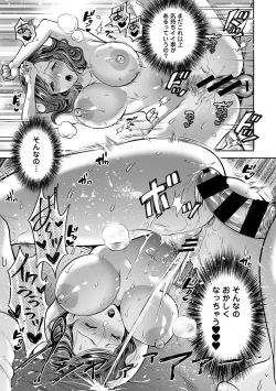 Page 95 of Netoraremitsuhadako Asedakukyonyuu❤Tawaman Waifu