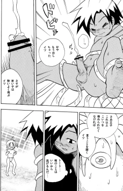 Page 11 of Marine Stimulation 3