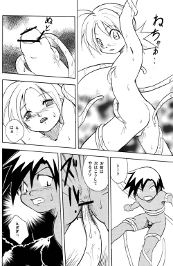 Page 15 of Marine Stimulation 3