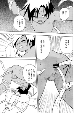 Page 20 of Marine Stimulation 3