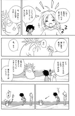 Page 23 of Marine Stimulation 3