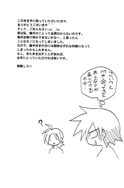 Page 24 of Marine Stimulation 3