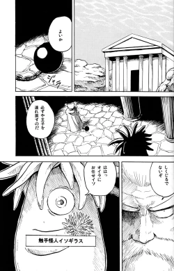 Page 2 of Marine Stimulation 3