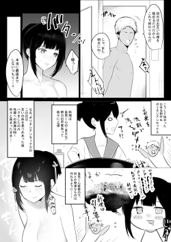 Page 13 of Boku no Kanojo wa Charao to Doukyochuu 2