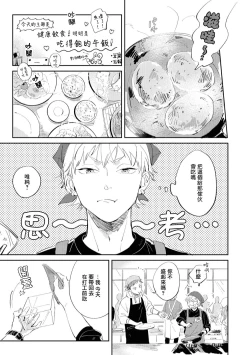 Page 23 of Sugar Dog Life Ch. 1-2