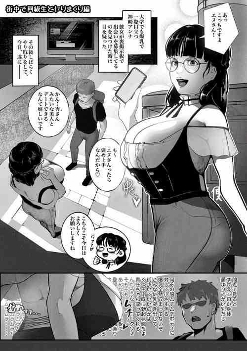 [Njino Sousaku] Kanzaki Anna no Yuuwaku [Ongoing]