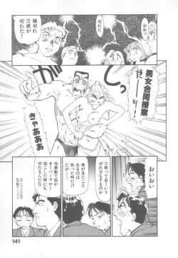 Page 139 of So Young