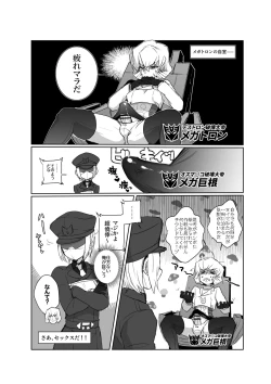 Page 7 of Omankoformers: Spotlight Soundwave