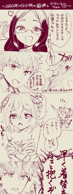 Page 3 of Muramasa Ojiichan no Honobono Jiji Mago Nikki 7