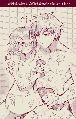 Page 5 of Muramasa Ojiichan no Honobono Jiji Mago Nikki 7