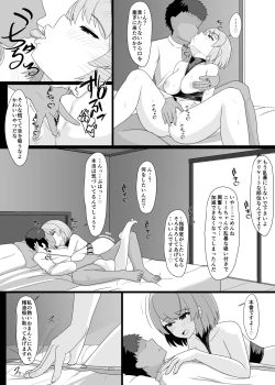 Page 32 of Z23 to Ippai H shitai