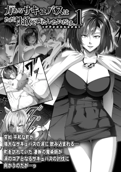Page 78 of Chikara Aru Succubus wa Seiyoku o Mitashitai dake. 2
