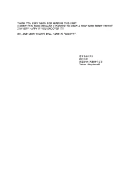 Page 18 of Koisuru Okusuri