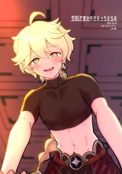 Page 24 of AetherXiao ga Tsubo no Naka de Ecchi Suru Hon