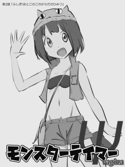 Page 7 of Monster Tamer Ψ&