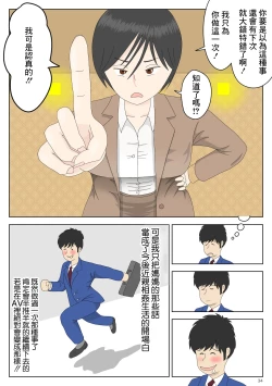 Page 34 of Onaneta Kaa-san