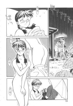 Page 149 of Heartache