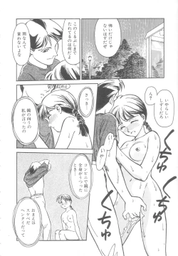 Page 159 of Heartache