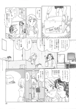 Page 24 of Heartache