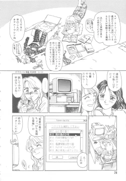 Page 25 of Heartache