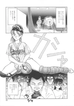 Page 71 of Heartache