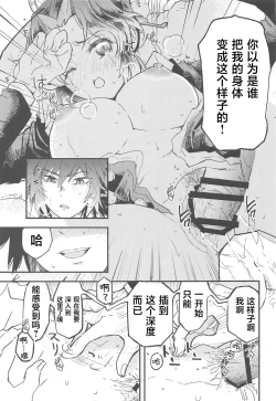 Page 24 of Fushidara na Seishi