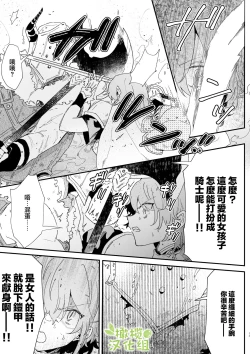 Page 12 of Danchou nante Daikirai desu! | 最讨厌团长了!