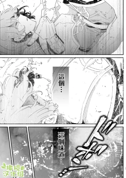 Page 14 of Danchou nante Daikirai desu! | 最讨厌团长了!