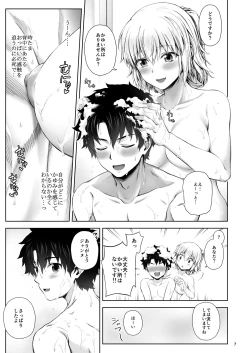Page 9 of Kono Tabi Jeanne to Kekkon Shimashita