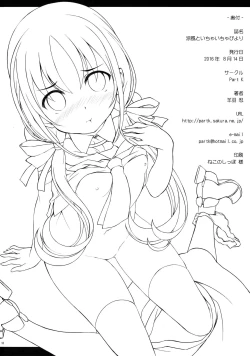 Page 17 of Suzukaze to Ichaicha Biyori | Nice and Lovely Days with Suzukaze