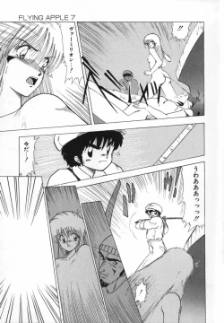 Page 135 of FLYING APPLE