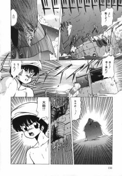 Page 156 of FLYING APPLE